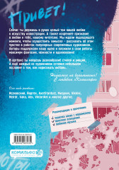 Смотри, это любовь. Артбук - Фото 1