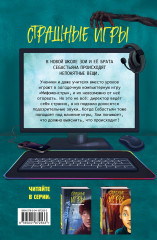 Школа зомби - Фото 1