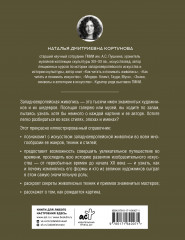 Живопись. Искусство понимать - Фото 1