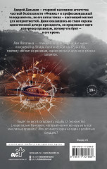 Нарушитель границ - Фото 1