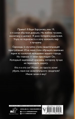 Зачем я ему? - Фото 1