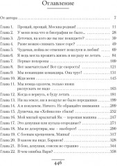 Защищая Родину. Летчицы Великой Отечественной - Фото 1