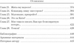 Защищая Родину. Летчицы Великой Отечественной - Фото 2