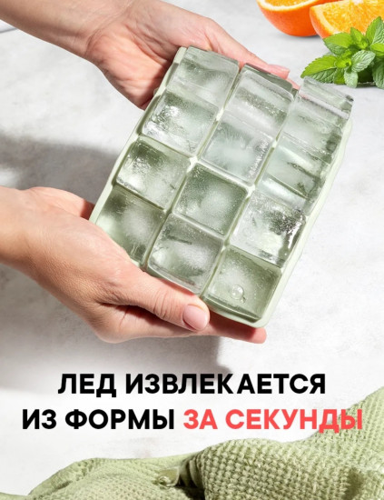 Форма для льда с крышкой