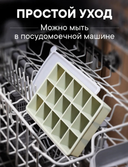 Форма для льда с крышкой