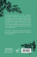 Афоризмы самых богатых людей в мире - Фото 1