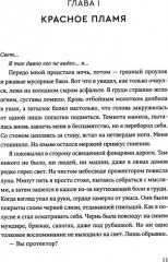 Монструм. Доминум. Индивидуум. Комплект из 3 книг - Фото 6