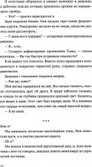 Монструм. Доминум. Индивидуум. Комплект из 3 книг - Фото 7