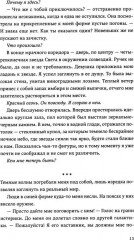 Монструм. Доминум. Индивидуум. Комплект из 3 книг - Фото 8