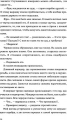 Монструм. Доминум. Индивидуум. Комплект из 3 книг - Фото 9