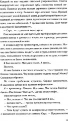 Монструм. Доминум. Индивидуум. Комплект из 3 книг - Фото 10