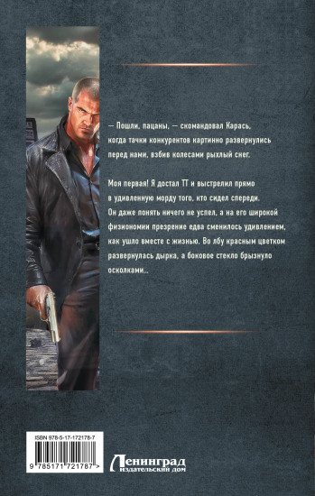 Лихие. Бригадир