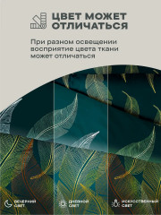 Комплект постельного белья «Feathers» - Фото 9