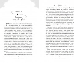 Наследник. Тайна дворцовой книги - Фото 1