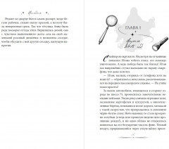 Наследник. Тайна дворцовой книги - Фото 4