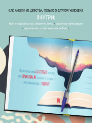 Блокнот с заданиями «Спасибо за то, что ты у меня есть». Комплект из книги и купонов исполнения желаний - Фото 2