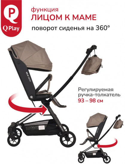 Коляска прогулочная «Qbook»