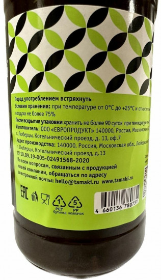 Заправка для салата