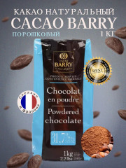 Какао-порошок натуральный с сахарной пудрой для приготовления горячего шоколада «Chocolat en poudre. Powdered chocolate» - Фото 5