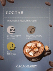 Какао-порошок натуральный с сахарной пудрой для приготовления горячего шоколада «Chocolat en poudre. Powdered chocolate» - Фото 7