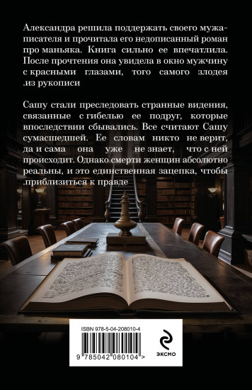 Тот, кто приходит ночью