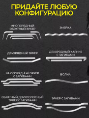 Гибкий карниз - Фото 1