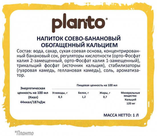 Напиток соевый «Банан»