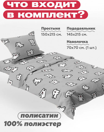 Комплект постельного белья «Doggy»