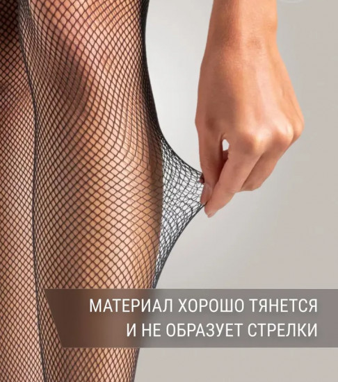 Колготки в сетку женские
