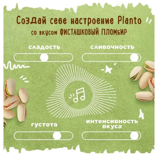Напиток соевый «Фисташковый пломбир»