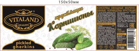 Корнишоны маринованные