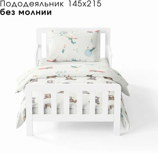 Комплект детского постельного белья «Маленький принц»