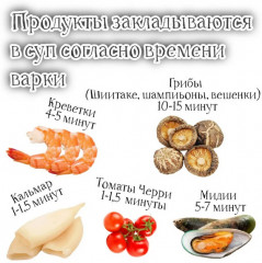Паста «Том Ям» - Фото 4