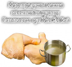 Паста «Том Ям» - Фото 5