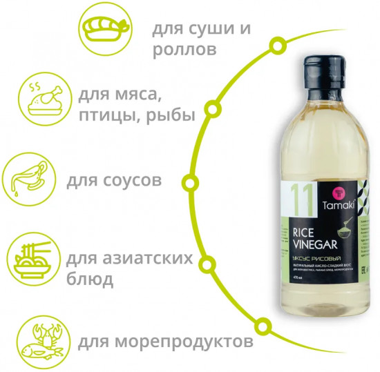 Уксус рисовый