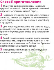 Уксус рисовый - Фото 5