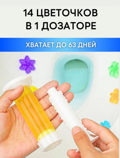 Набор гелей-дозаторов для чистки унитаза