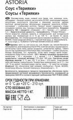 Соус «Терияки» - Фото 1