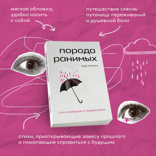 Порода ранимых. Milk and Honey. Белые стихи, покорившие мир. Комплект из 2 книг
