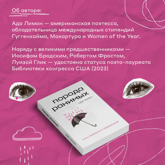 Порода ранимых. Milk and Honey. Белые стихи, покорившие мир. Комплект из 2 книг