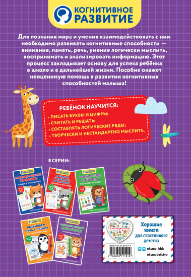 Развитие мелкой моторики. Игровые задания