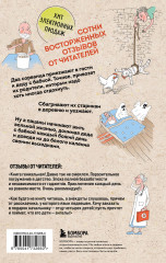 Коробка со смехом. Как мы с Вовкой. Комплект из 4 книг - Фото 5