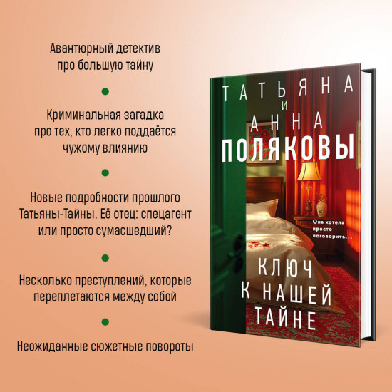 Тайна всегда со мной. Тень у порога. Ключ к нашей тайне. Комплект из 3 книг