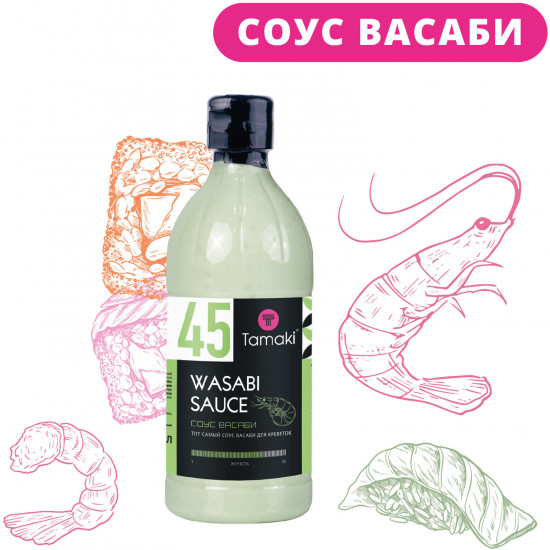 Соус «Васаби»