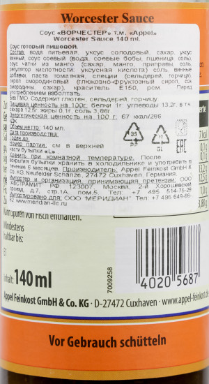Соус «Worcestershire sauce. Ворчестер»