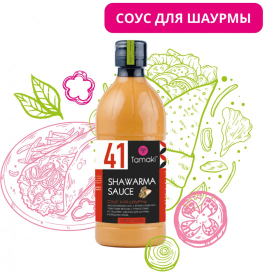 Соус на основе растительных масел «Для шаурмы»