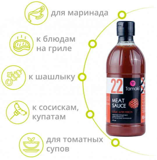 Соус-маринад «Шашлычный»