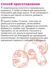 Соус на основе растительных масел «Луковый» - Фото 6