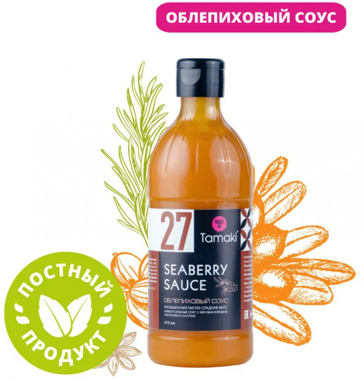 Соус «Облепиховый»