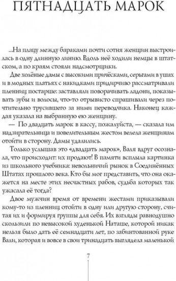 Вальхен